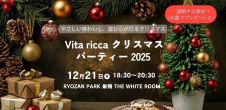 池袋のセレクトショップVita ricca（ビータ リッカ）