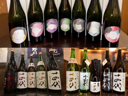 【謹賀新年】年始の“お年玉酒”「十四代」飲み比べ／「