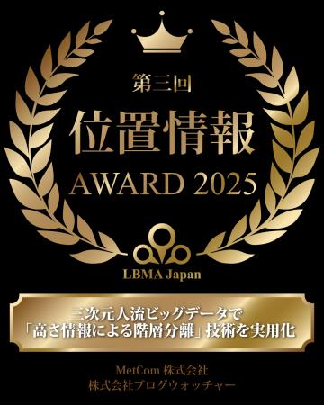 ブログウォッチャーとMetCom、LBMA Japan「第3回utf-8