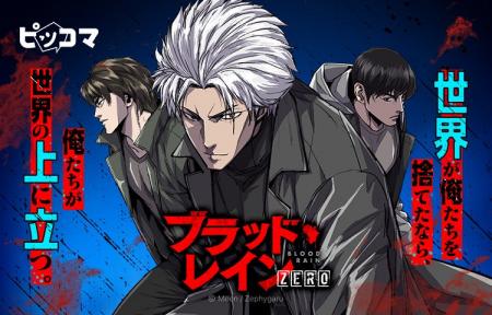 世界が俺たちを捨てたなら、俺たちは世界の上に立つ。