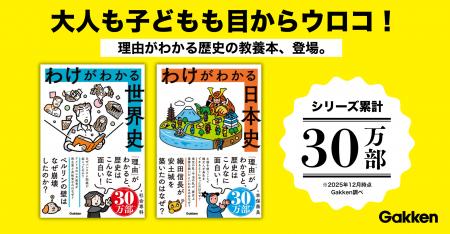 【シリーズ累計30万部突破！】「アメリカの大統領はな