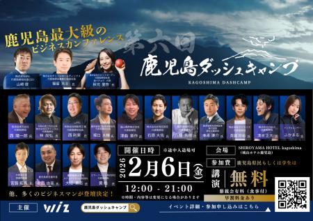 【鹿児島ダッシュキャンプ】鹿児島市電にて窓吊広告を