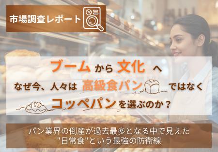 【市場調査レポート】「ブーム」から「文化」へ。なぜ