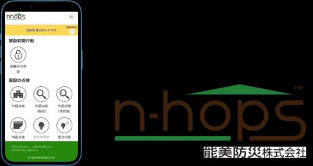渋谷区立 小中学校 青山キャンパスにて、避難所開設支