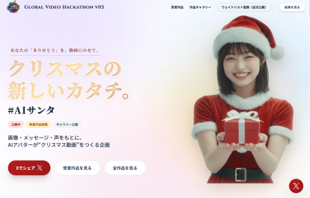 カスタマークラウドのAIアバターが好発進。新サービス