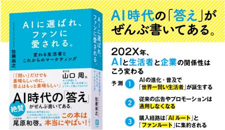 【発売前重版】「ファンベース」の佐藤尚之（さとなお