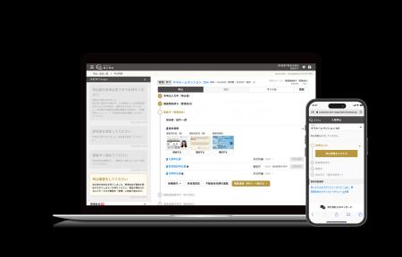「キマルーム 電子申込」「キマルーム 電子契約」利用