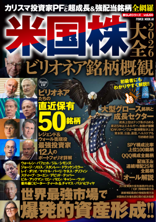 投資熱が高まる現在、特に成長性の高い米国株に焦点を