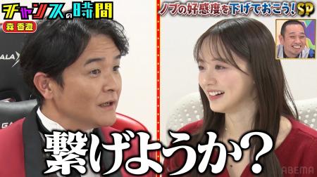 千鳥・ノブ「繋げようか？」“上から目線”が炸裂！森香