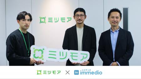 ミツモアがimmedioを導入し、導入2か月でWeb経由商談