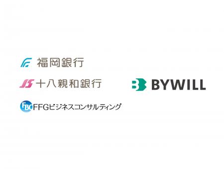 地域の脱炭素・カーボンニュートラルに向けて、福岡銀