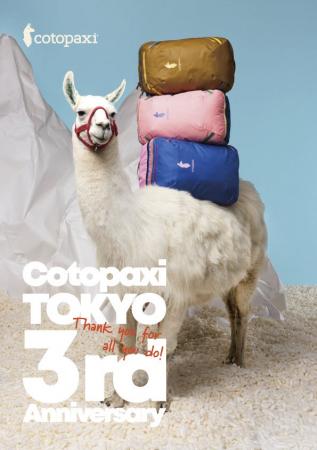 Cotopaxi TOKYO 3周年記念！Alexander Lee Changによ