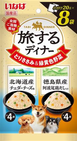 いなばペットフード　わんちゃん用「旅するディナー」