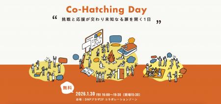 事業創造や組織変革を語るリアルイベント「Co-Hatchin