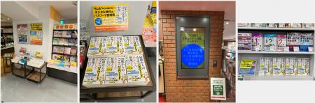「もしもの時」に家族を守る。三省堂書店で『６０歳か