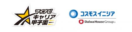 コスモスイニシア、高校生ビジネスコンテスト「utf-8