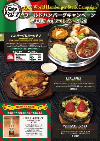 石焼きハンバーグ&ステーキ「ストーンバーグ」ラutf-8