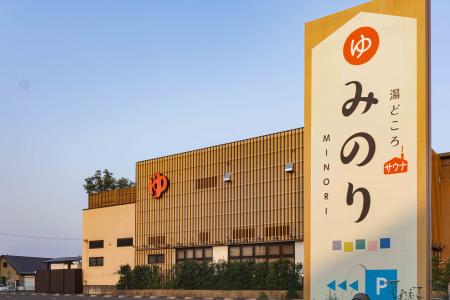 岐阜県岐南町・お風呂とサウナのエンタメ施設「utf-8