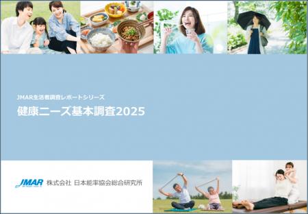 “姿勢”への関心は引き続き高い　「姿勢が悪い」utf-8