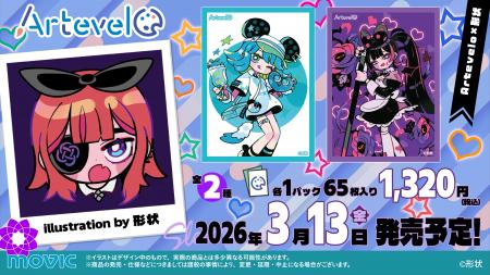 株式会社ムービックから新カードスリーブブランド「Ar