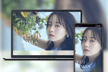 俳優・相馬結衣のオフィシャルサイトおよびファンクラ