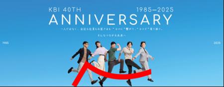 関西ビジネスインフォメーション株式会社（KBI）は40