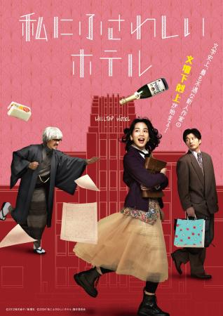 しがらみだらけの文学界を舞台に、文壇下剋上が始まる