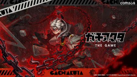 Com2uS、世界的ヒットアニメ『ガチアクタ』を原作とし