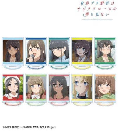 『青春ブタ野郎はサンタクロースの夢を見ない』のトレ