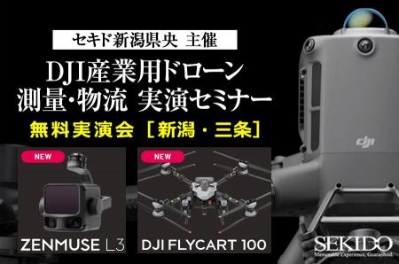 写真測量・LiDARをどう使い分けるか？現場条件から考