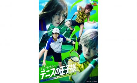 ミュージカル『テニスの王子様』4thシーズン 青学（せ