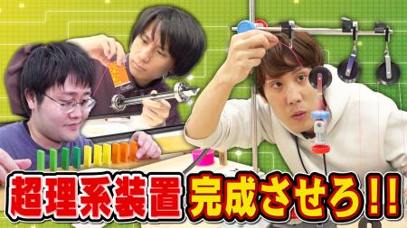 QuizKnockと日本精工がコラボ！　科学の知識を総動員