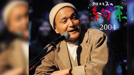 驚くほど鮮明なサウンドに進化。小田和正が贈る音楽特