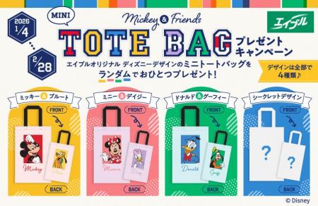ミッキー＆フレンズデザインのトートバックで始める新