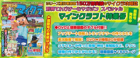 シリーズ累計 刷り部数150万部突破の人気ムックの最新