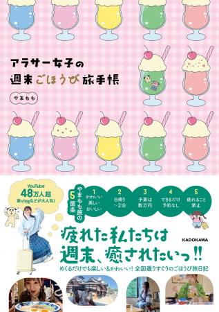 YouTube登録者数48万人超！人気クリエイターやまもも