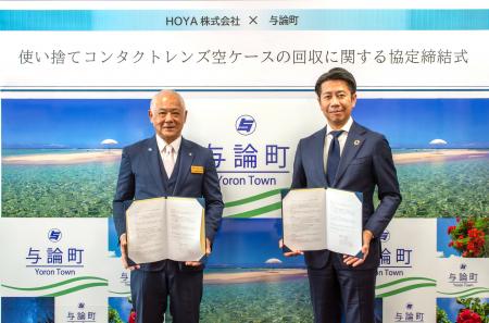 「アイシティ ecoプロジェクト」鹿児島県大島郡与論町