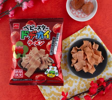 新春に！紀州産梅の梅肉ペーストを使用した『ベビース