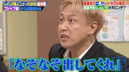 実力派漫才師が地元の若者とお祭りで大揉め！？「なぞ