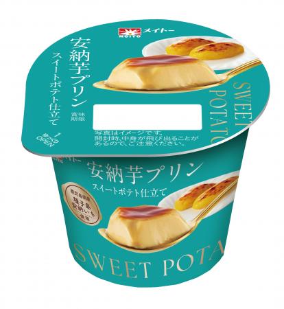 鹿児島県産 種子島安納いもを使用 素材と製法にこだわ