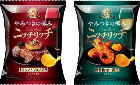 年末年始のおつまみに！贅沢な“やみつきの極み”ポテト