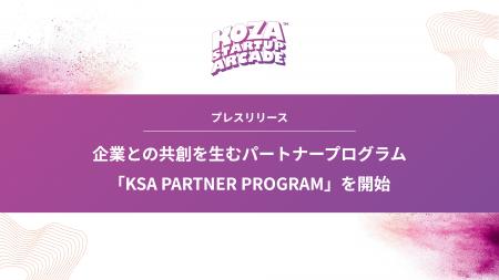 多様な挑戦者が集まる沖縄市「コザスタートアップ商店