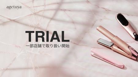 旅のヘアセットにagetuya、トライアル福岡空港店・東