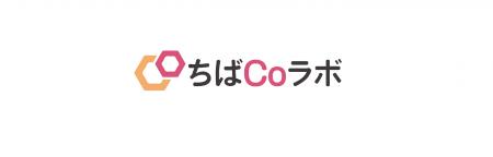 「ちばCoラボ」イベント企画第２弾　DXセミナーの開催