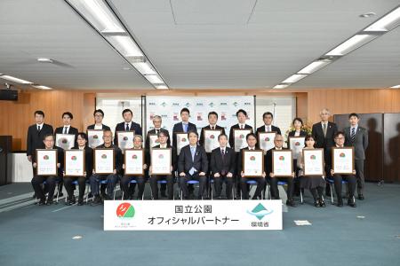 環境省との「国立公園オフィシャルパートナーシップ」