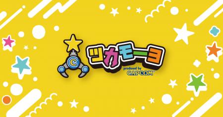 サービスロゴをアニメーション化して楽しい・ワクワク