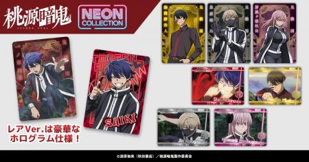 TVアニメ『桃源暗鬼』より、ネオンコレクションが登場