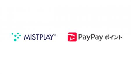 Mistplay、総額100万円相当のPayPayポイントへ交換可