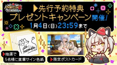 2026年1月4日（日）まで期間限定でお得なキャンペーン
