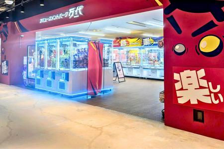 北海道の味噌ラーメンがクレーンゲーム景品に！utf-8